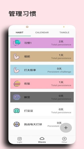 浮光打卡appv2.0.2 安卓版