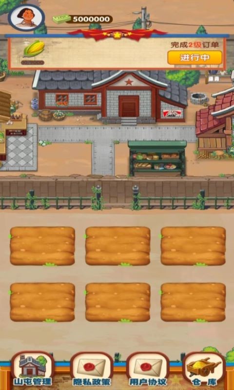 幸福农家院游戏v1.0.0 安卓版