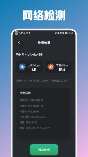 万能锁匙管家软件