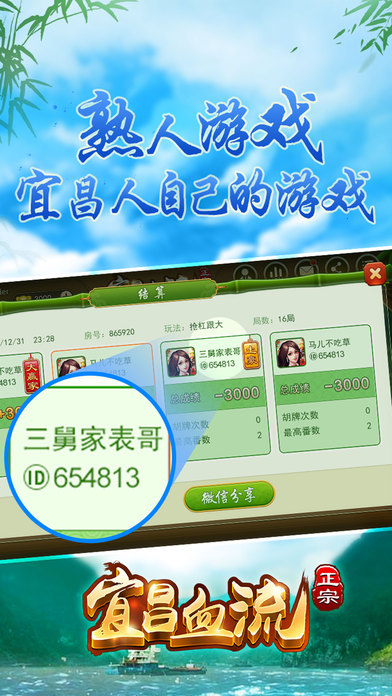 宜昌麻将游戏v1.3.1 安卓版