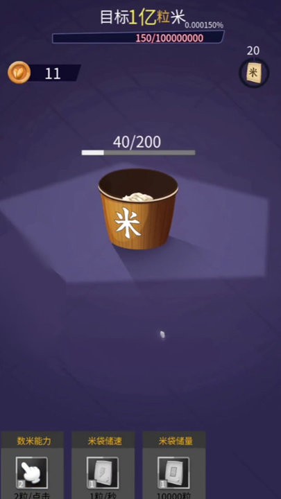 解压神器传说游戏v1.0 安卓版