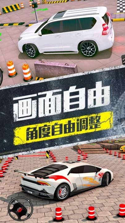 停车模拟器真实考场模拟最新版v1.0 安卓版