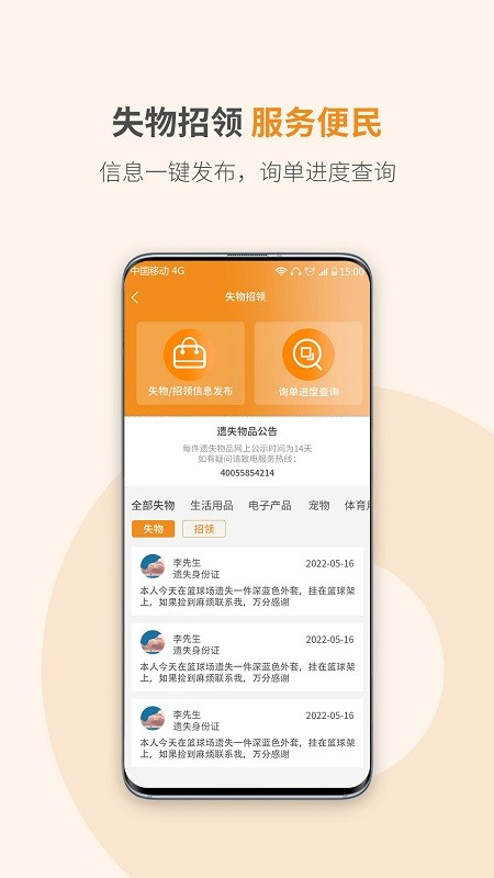 一爱慧生活APPv4.0.3.1 安卓版