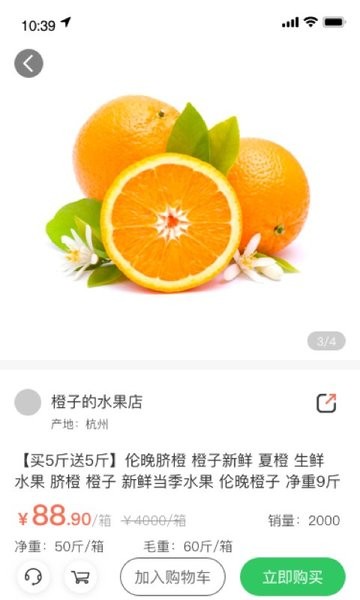 迈菜宝手机客户端v1.1.15 安卓版