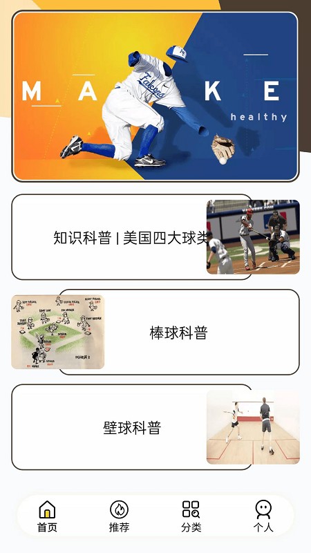 灵动球球appv1.0 安卓版