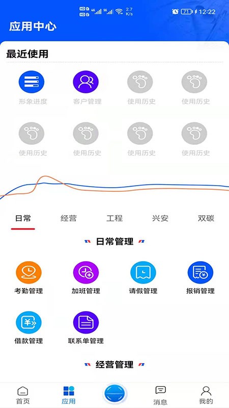 数智中新最新版v2.1.0 安卓版