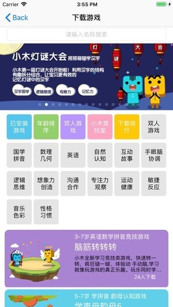 魔粒小木机器人appv1.0.35 安卓版