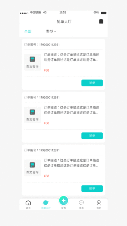法域通法律服务appv1.5.2安卓版