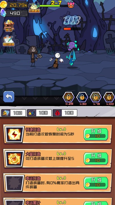 野蛮人进化游戏v1.0.0 安卓版