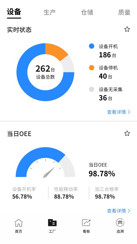 有数工厂最新版v1.1.55 安卓版