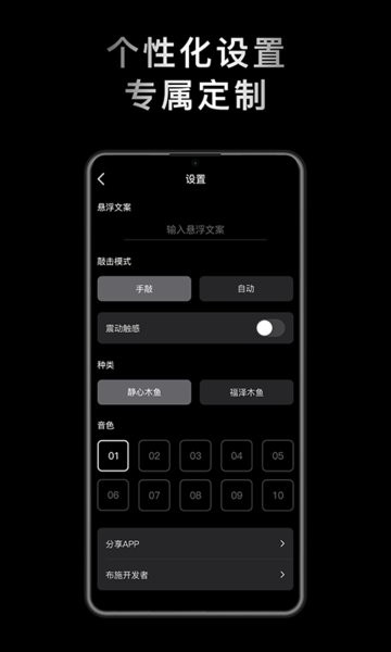 小鲜木鱼软件