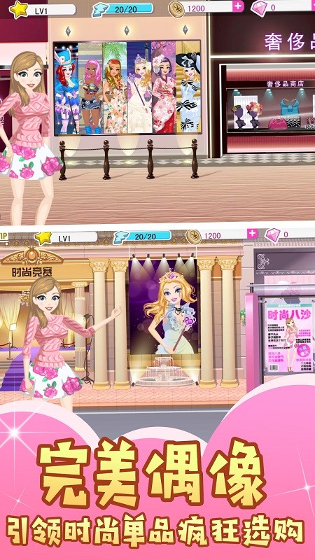 美妆公主换装游戏v1.0.1 安卓版
