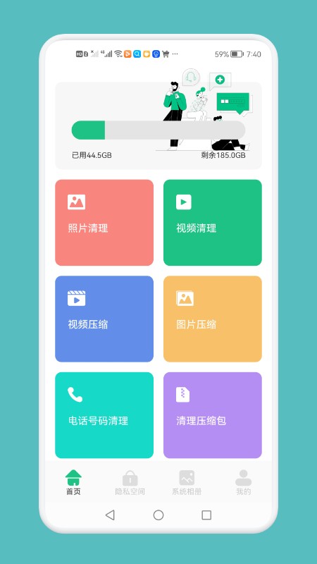 强力清理垃圾神器app