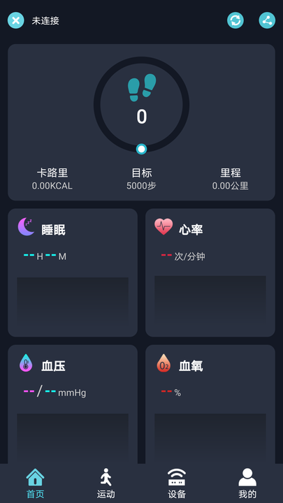 revivalfit智能手环v2.1.18安卓版
