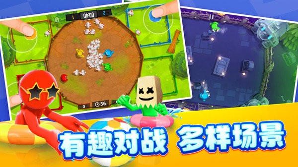 4人对决挑战最新版本