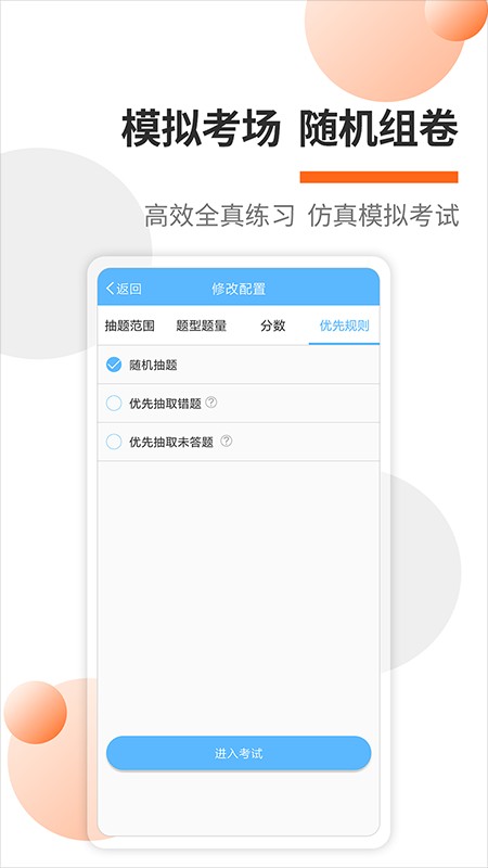消防工程师考试宝典电子版v71.0安卓版