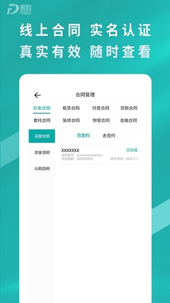 房的官方版v1.0.3安卓版