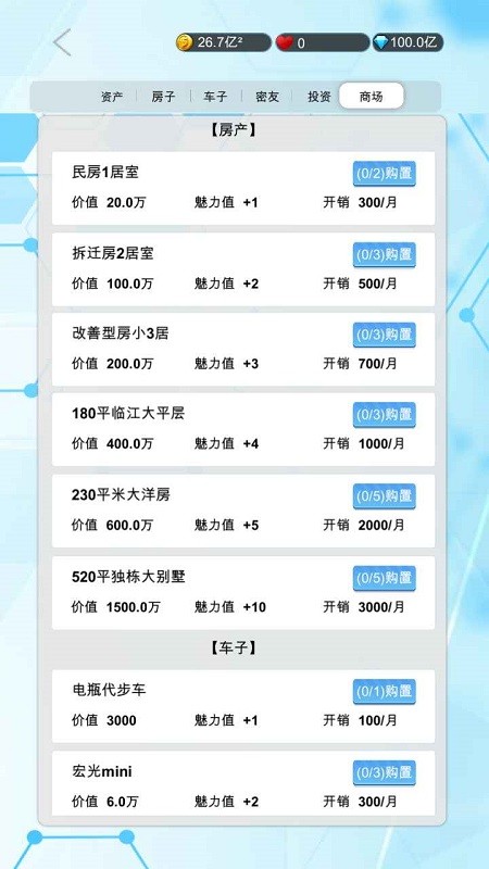 国产手机帝国正版v0.79 安卓版