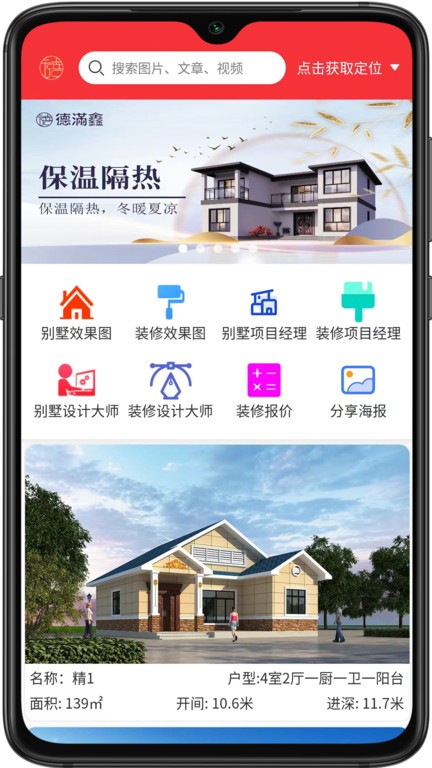 德满鑫APP