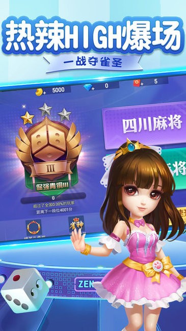如皋麻将最新版v4.10.27 安卓版