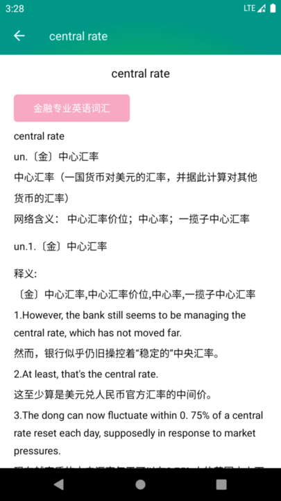 金融英语词汇大全手机最新版