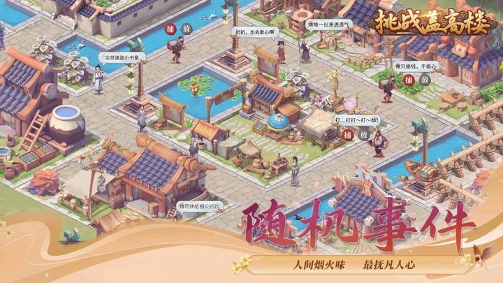 挑战盖高楼九游版v1.0.17 安卓版