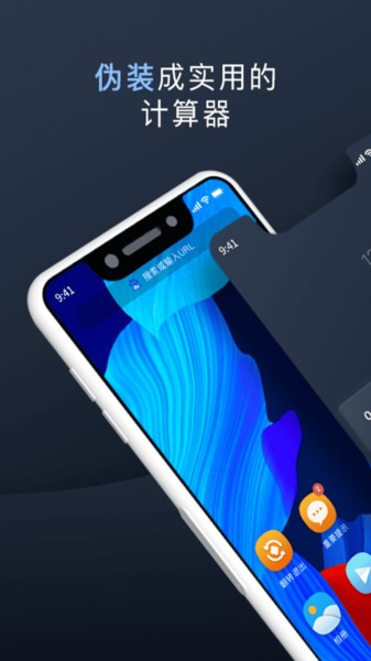 万能隐私计算器appv4.2.3 安卓版