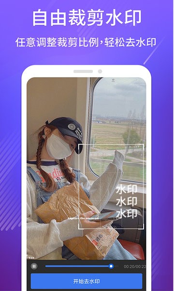 图片视频去水印软件