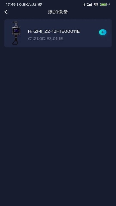 值米睡眠治疗仪手机appv1.0.7 安卓版