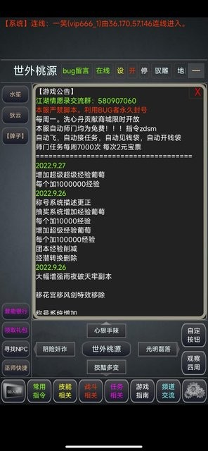 江湖情缘录mud文字游戏v1.0 安卓版