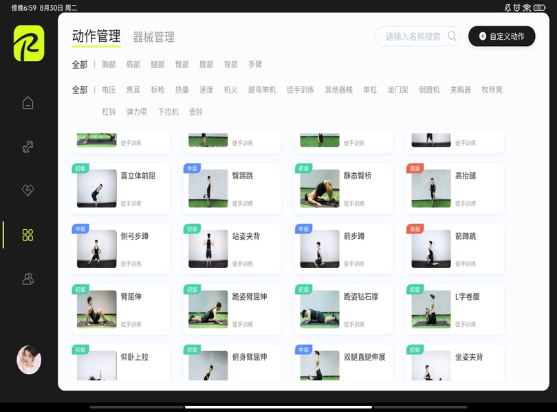 氢松练教练端app下载