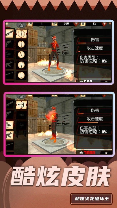 超级破坏王2游戏免费版v1.0.0 安卓版