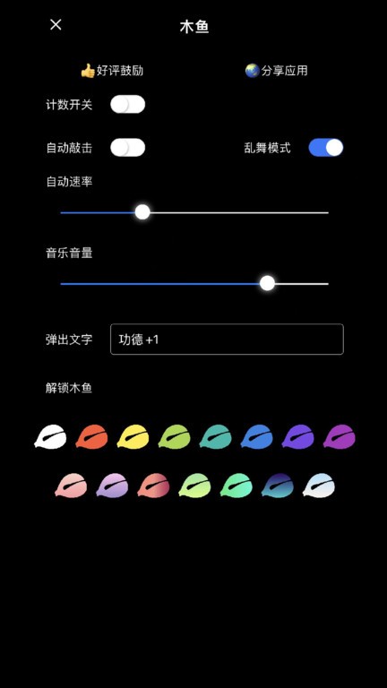 无聊木鱼小游戏v1.2.30 安卓版
