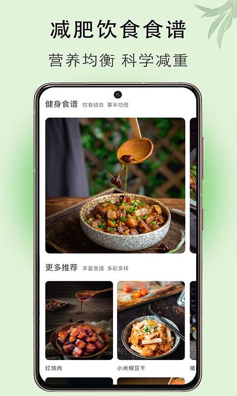 体重簿子记录软件官方版v1.0.0 安卓版