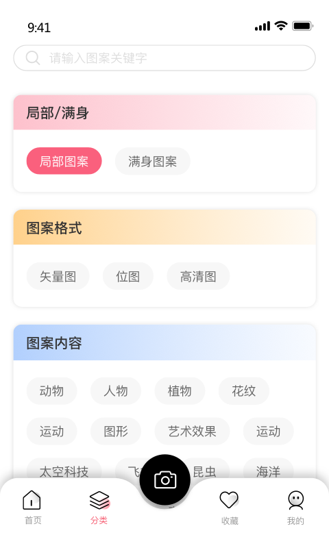 pop云图v1.5.1安卓版