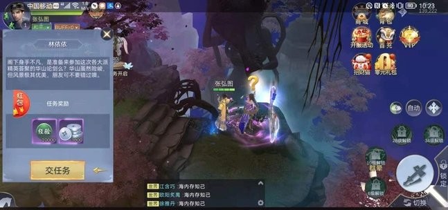 青云侠道官方最新版v2.5.1 安卓版