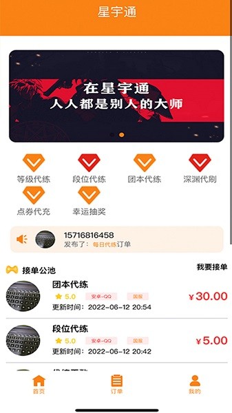 星宇通客户端