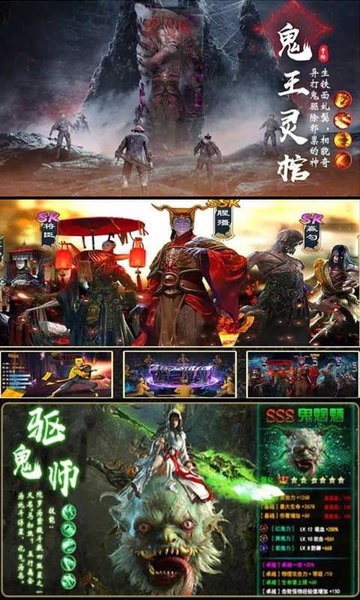 降鬼天师最新版本v1.0.20 安卓版