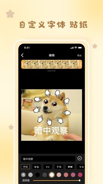 手机gif制作神器软件v1.2 安卓版