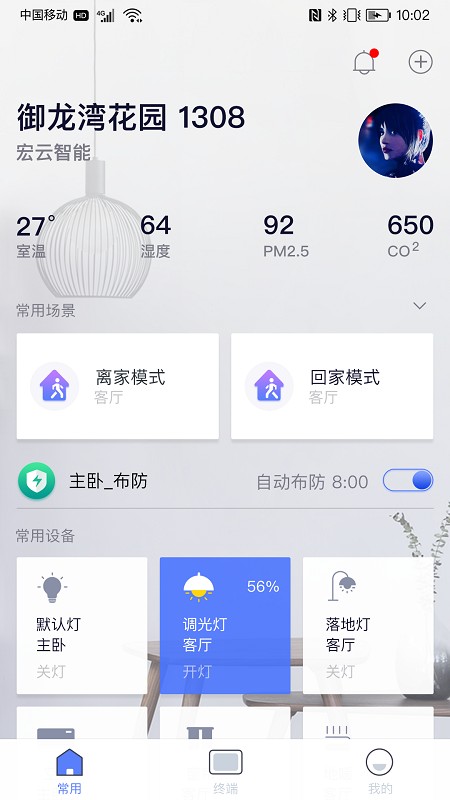 宏云智能品系列产品软件