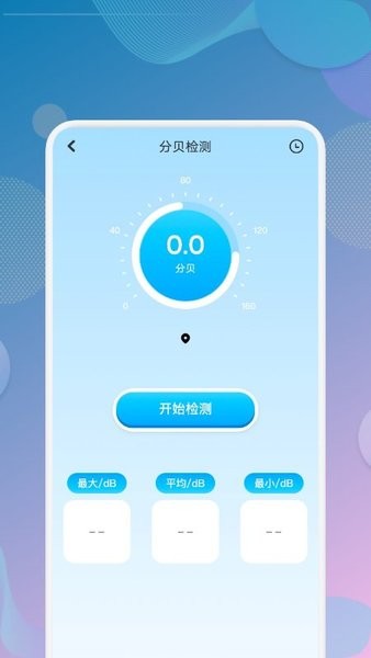 一个宝箱软件v1.1 安卓版