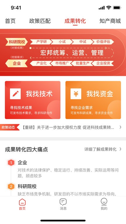 宏圈appv1.1.0 安卓版
