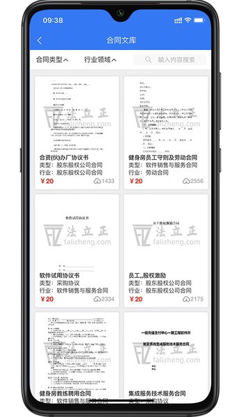 法立正手机版v1.4.1安卓版
