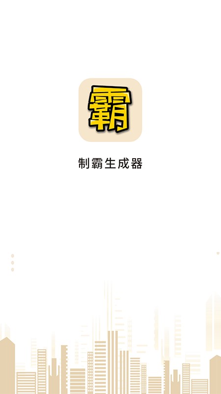 中国制霸app(足迹记录)v1.0.0 安卓版