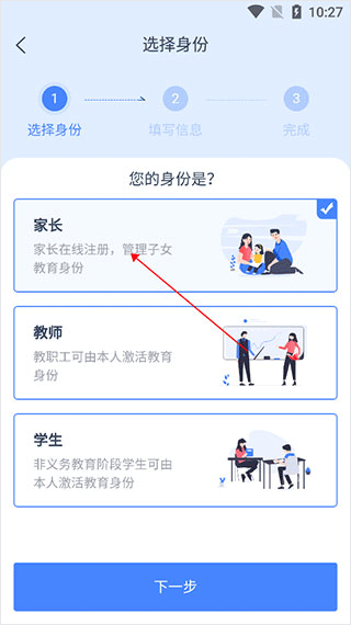 学有优教家长端app