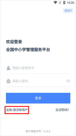 学有优教家长端app