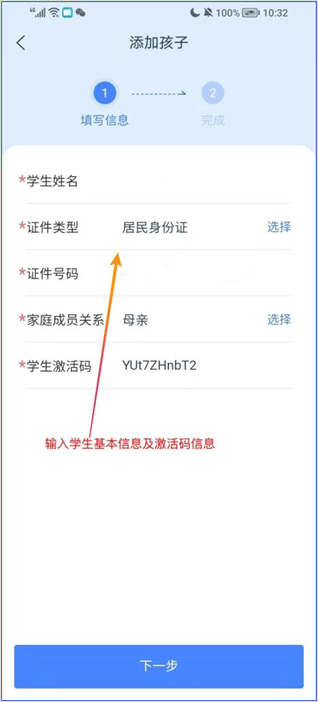 学有优教家长端app