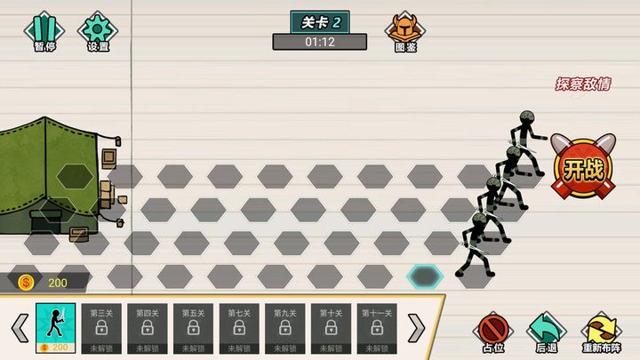 火柴人纸上谈兵最新版v1.0 安卓版