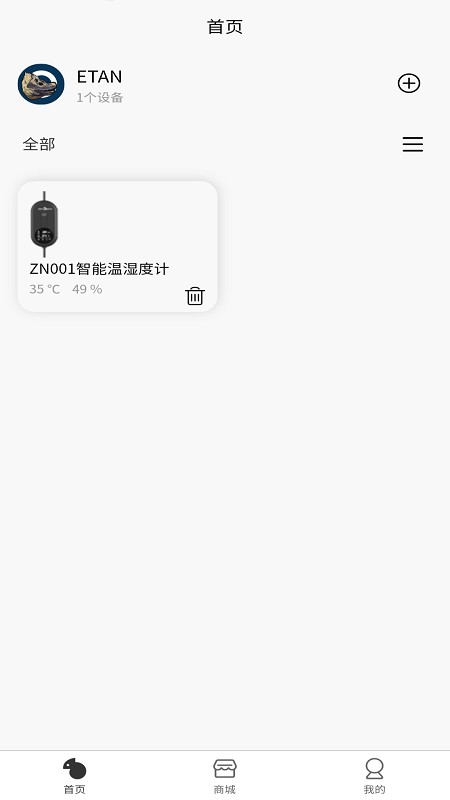 亿田云服务平台