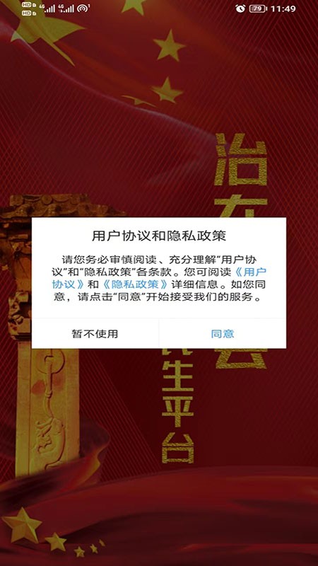 治在渠县官方最新版